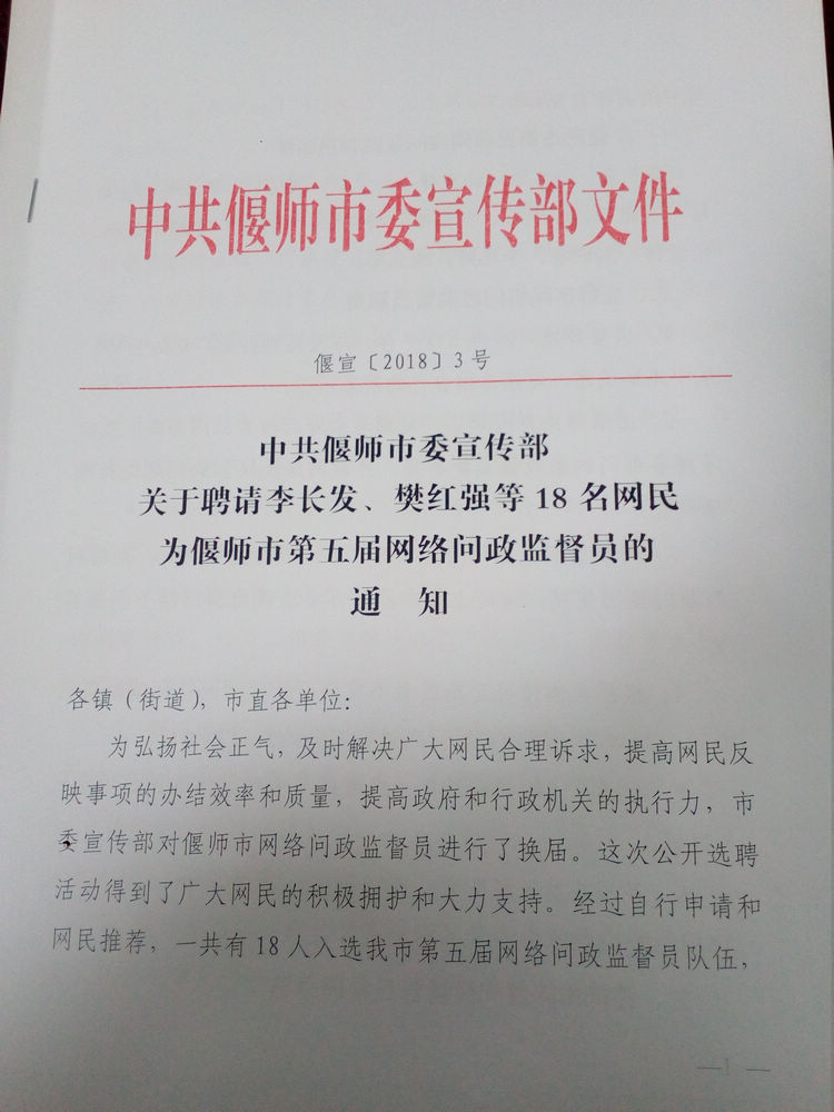 偃師紀(jì)檢委最新通報消息發(fā)布，關(guān)注最新動態(tài)
