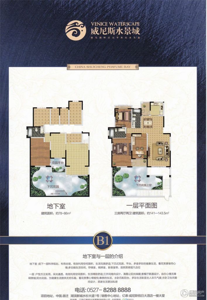 滕州威尼斯抵賬房，逆風(fēng)翻盤的勵(lì)志故事