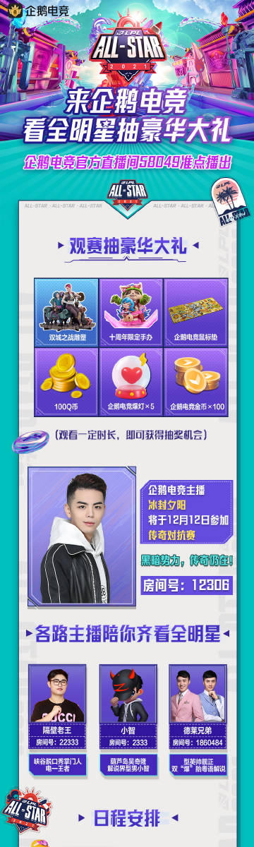 企鵝電競最新抽獎活動，幸運瞬間，心動好禮等你贏！??