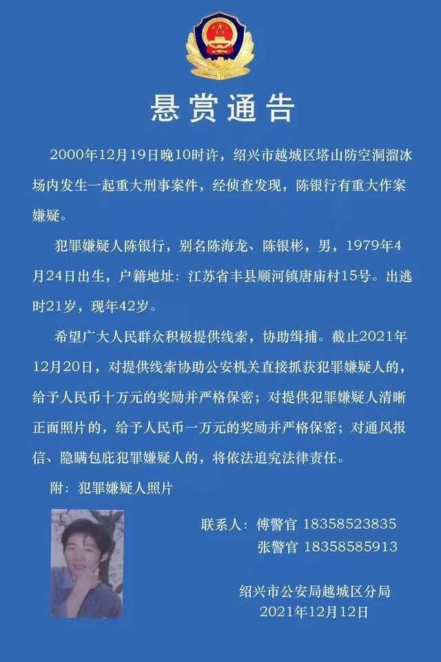 浙江紹興詐騙案，勵志故事中的變化帶來自信與成就感