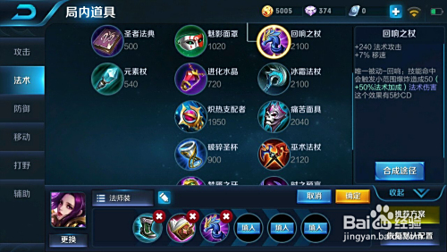 王者榮耀羋月最新出裝攻略，巷弄深處的神秘寶藏揭秘