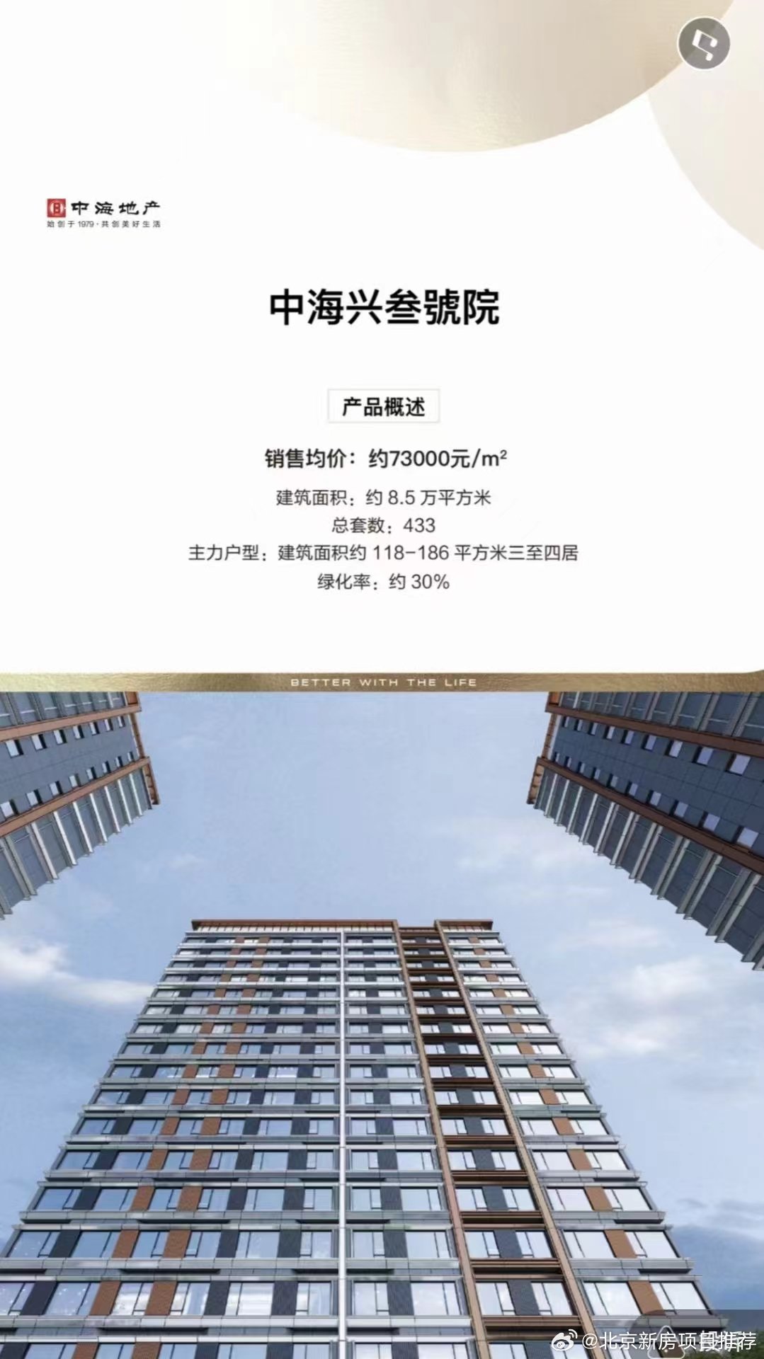 綏中現(xiàn)房最新出售信息，科技助力重塑居住夢(mèng)想