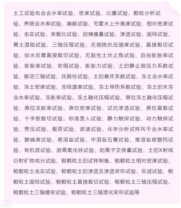 土工試驗方法標(biāo)準(zhǔn)最新論述及其實踐應(yīng)用指南