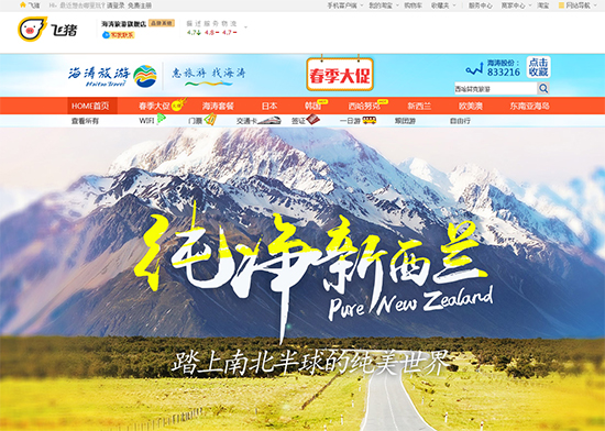 海濤旅游最新動態(tài)，踏浪前行，開啟旅游新篇章