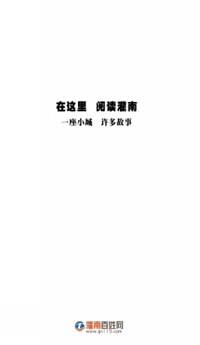 灌南最新招聘信息匯總，求職者的溫馨之旅