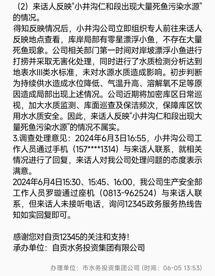 自貢小井溝水庫(kù)最新探秘，揭秘水庫(kù)新動(dòng)態(tài)??
