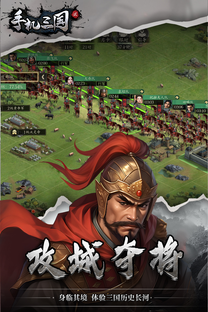 重磅推薦，最新三國(guó)游戲，重溫經(jīng)典戰(zhàn)役！