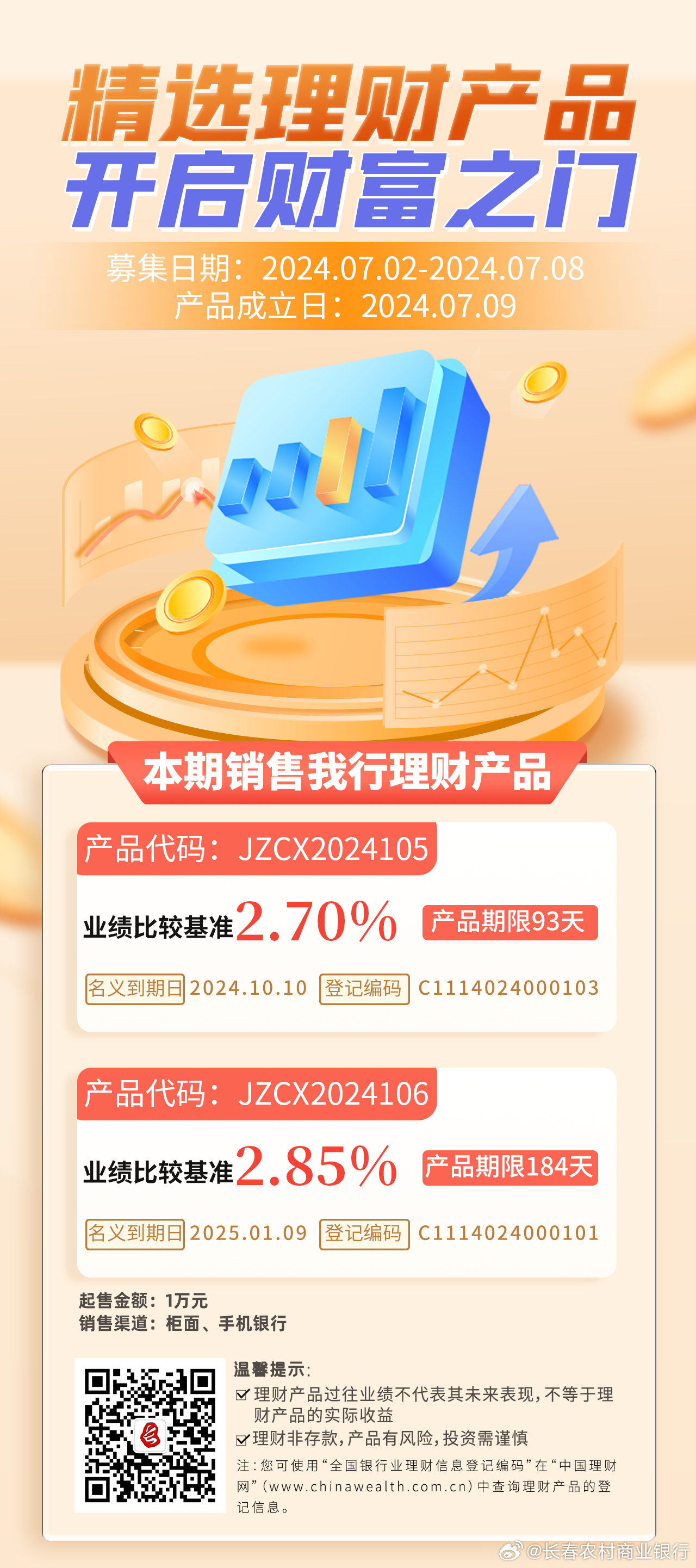 麻袋理財(cái)，金融領(lǐng)域的發(fā)展歷程與地位回顧及最新消息速遞