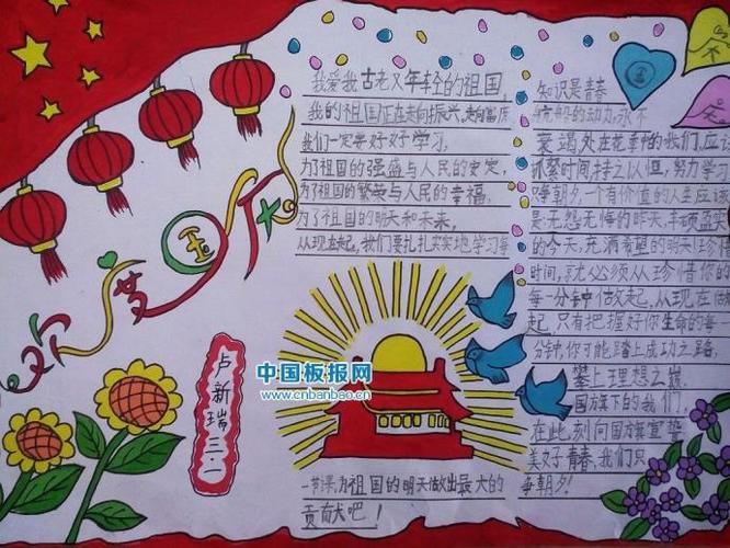 最新十一手抄報，歷史背景、重要事件與時代地位的深度解讀