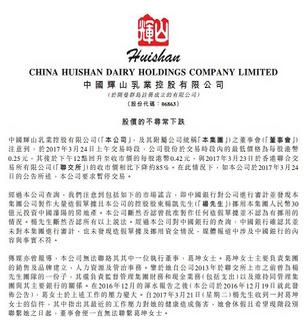 輝山乳業(yè)最新公告，探索自然美景之旅，尋求內(nèi)心的寧靜與平和