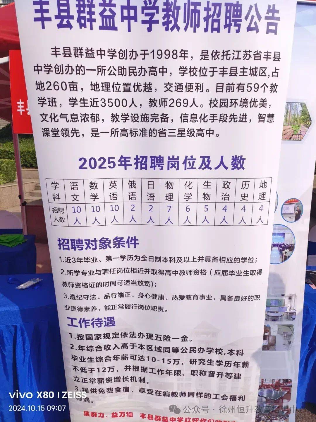 豐縣急招工引領(lǐng)科技潮流，最新高科技產(chǎn)品介紹與招聘熱潮開啟 2025年展望