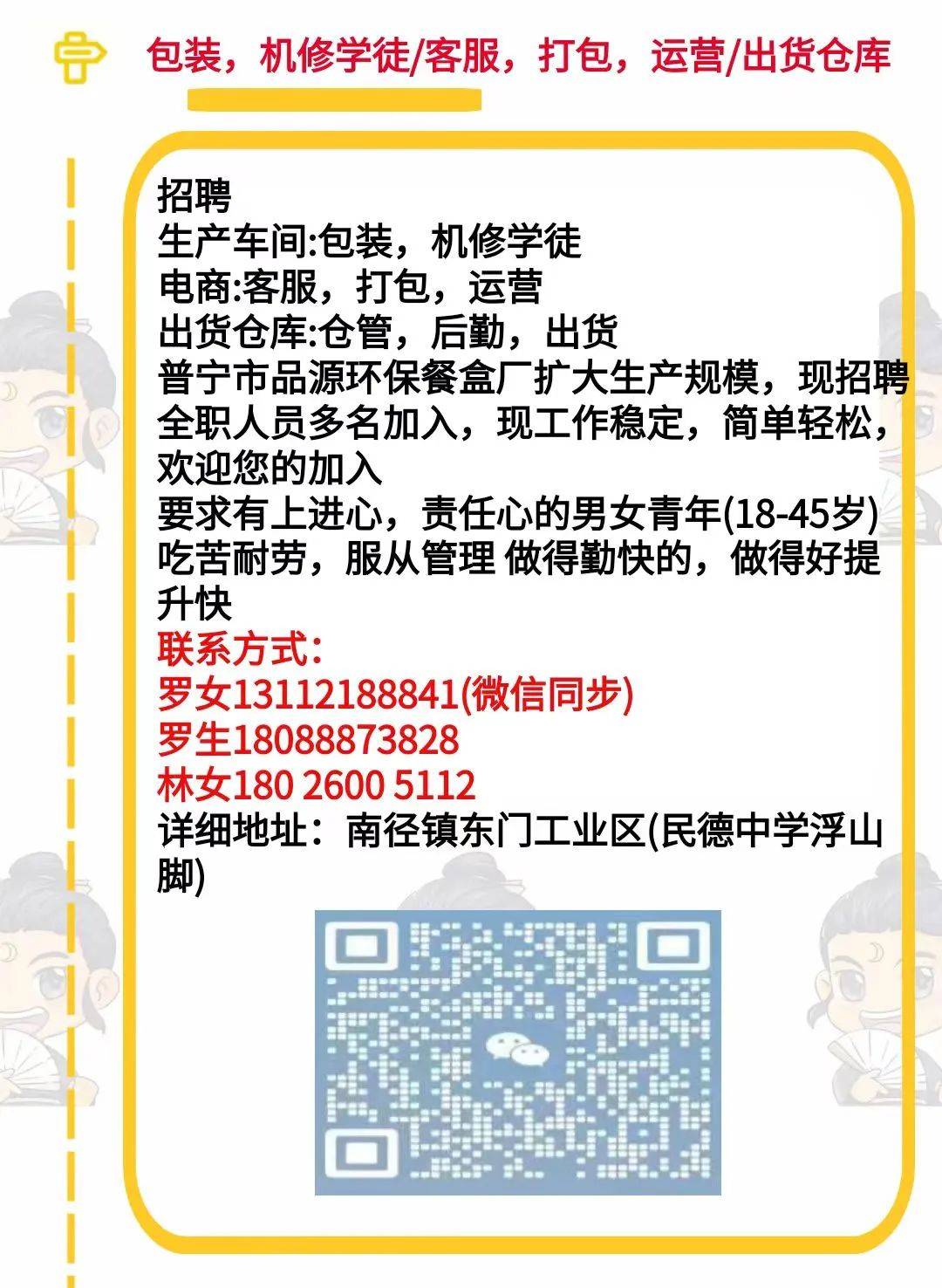 普寧流沙最新司機(jī)招聘，啟程探索自然美景，尋求內(nèi)心寧靜與平和之旅