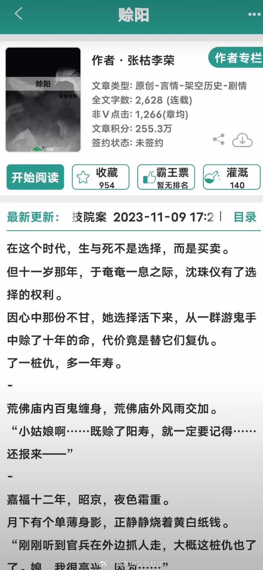 采陰小說(shuō)最新章節(jié)動(dòng)態(tài)及熱門(mén)網(wǎng)絡(luò)小說(shuō)探索