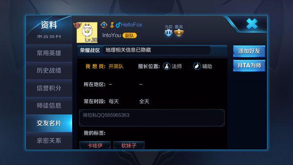 楊冪王者榮耀最新ID揭秘，星光榮耀之路