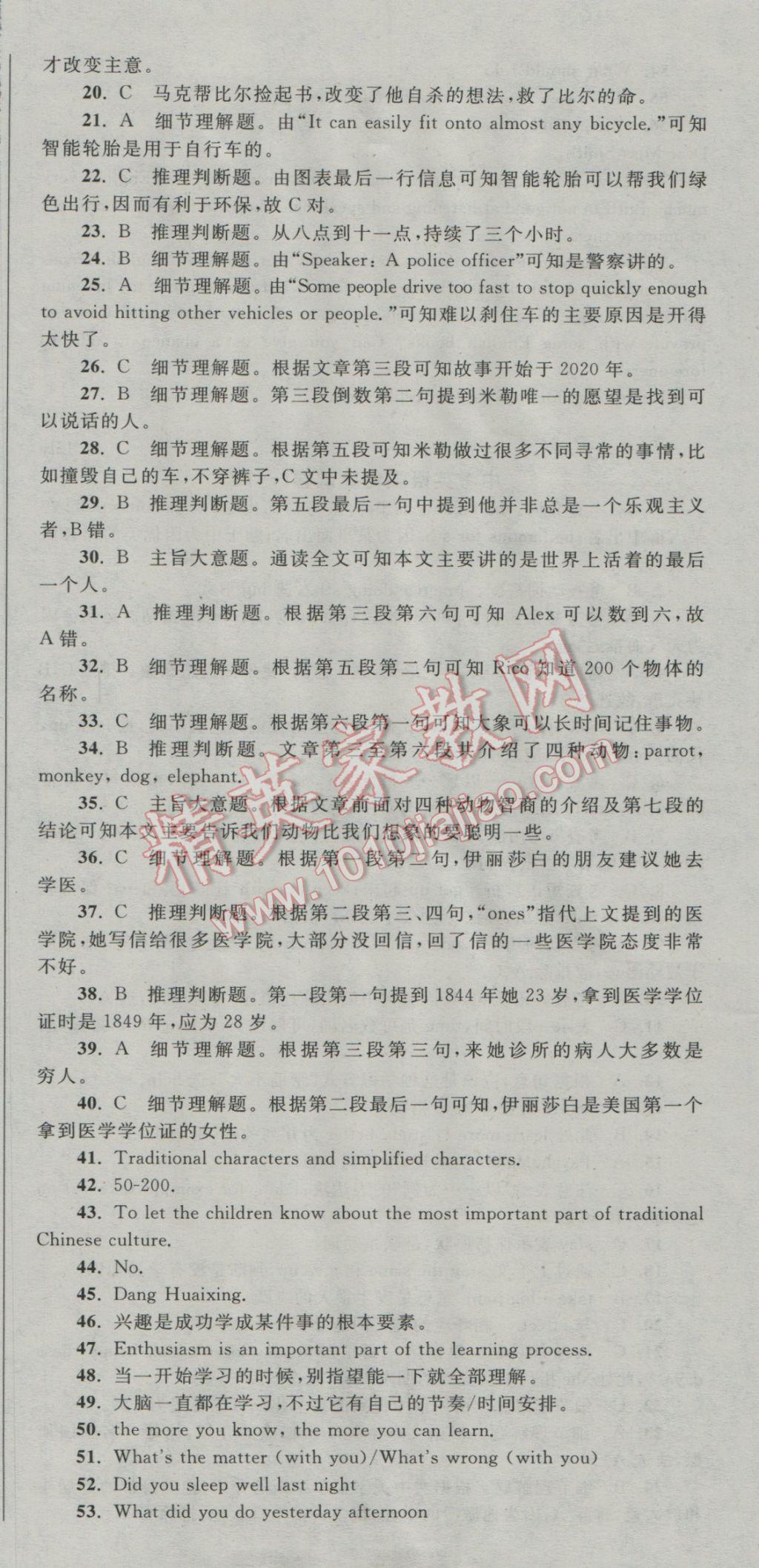 百校聯(lián)盟2025最新卷，科技引領(lǐng)未來教育新潮，重塑學(xué)習(xí)體驗(yàn)