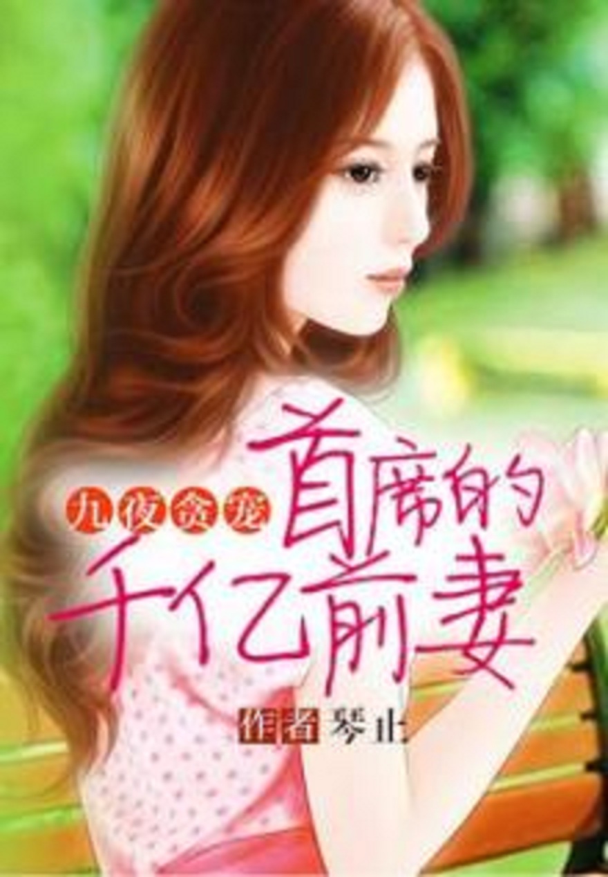 豪門天價前妻最新章節(jié)，自然美景鼓舞人心的探索之旅