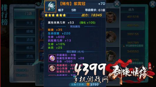 劍俠情緣最新逍遙加點(diǎn)攻略，探索最佳路線，逍遙獨(dú)步江湖之巔