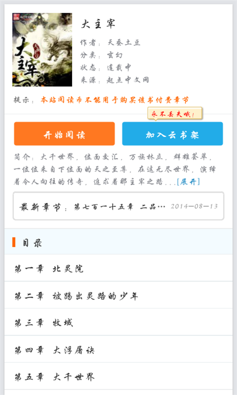 大主宰最新章節(jié)精彩速遞，日常趣事與溫馨時光回顧