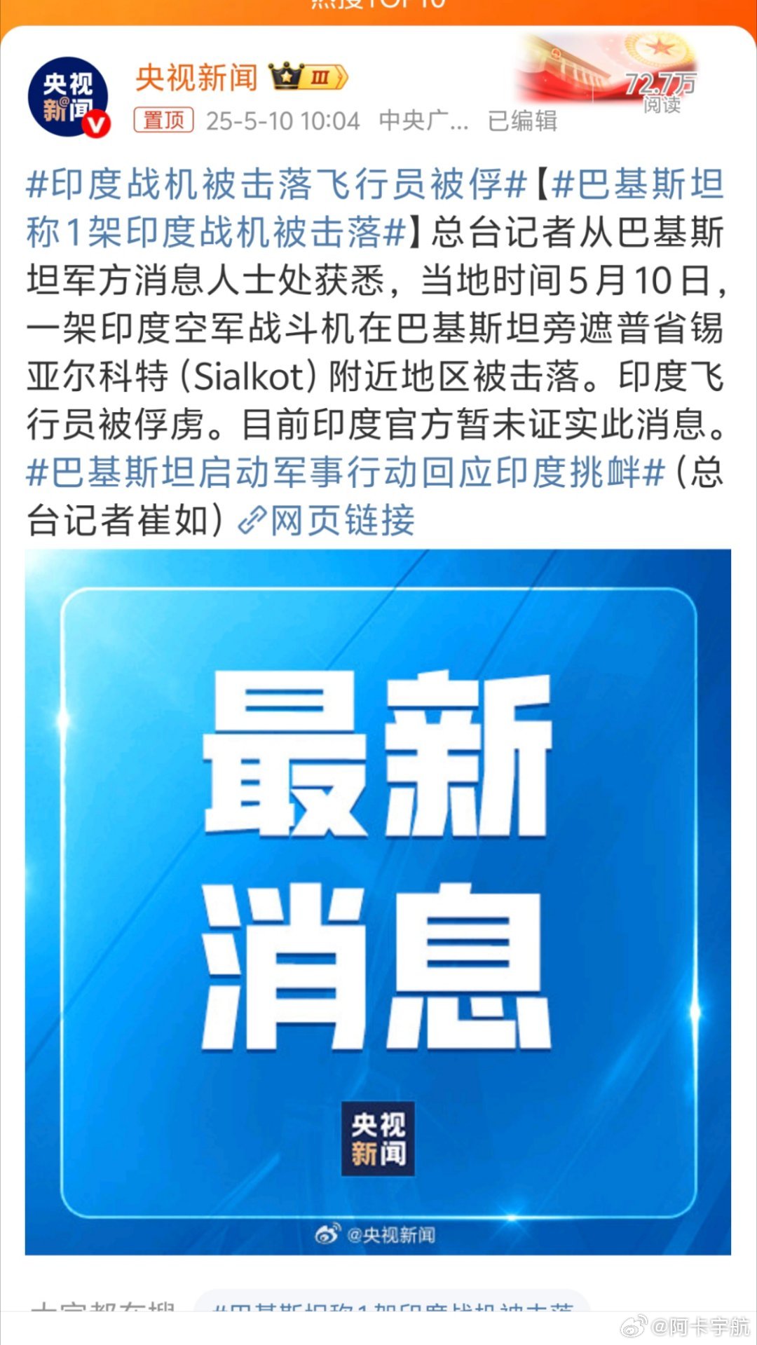印度戰(zhàn)況多維視角下的深度解析，最新消息與全面分析