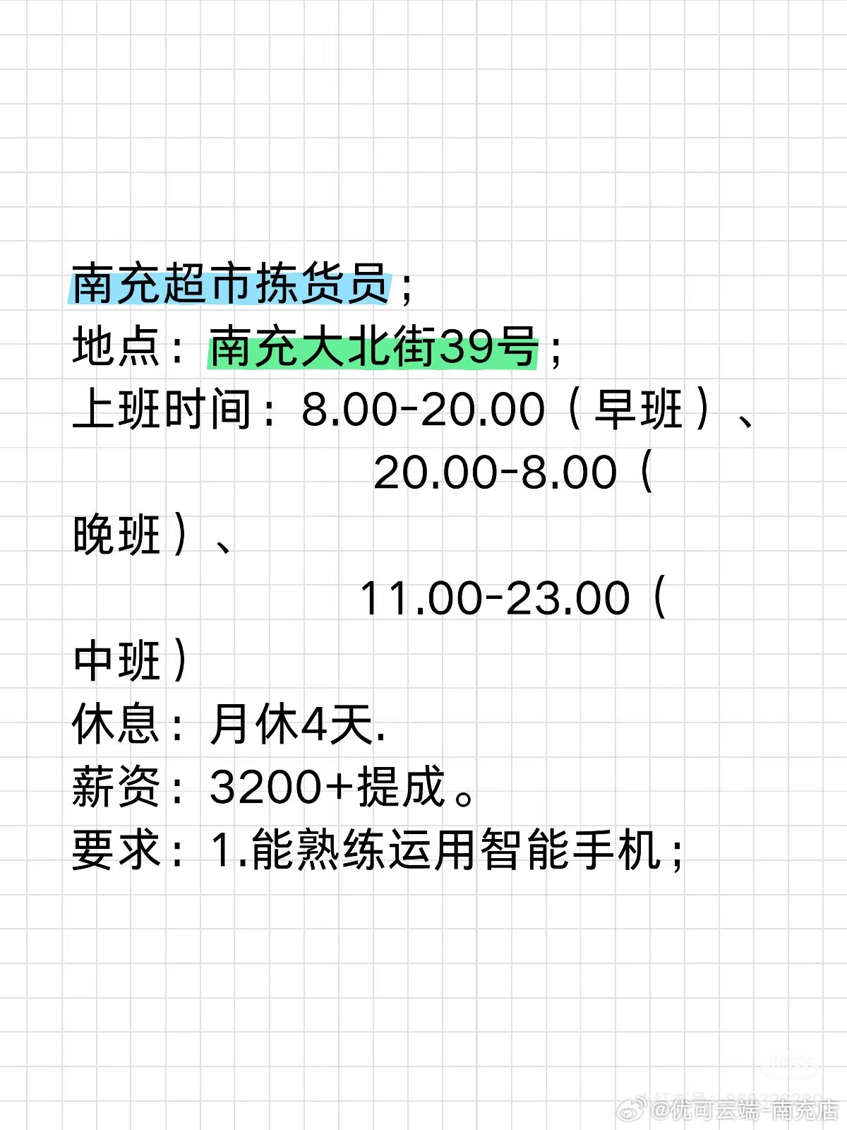 南充工廠最新招聘信息全解析，獲取指南與動(dòng)態(tài)更新
