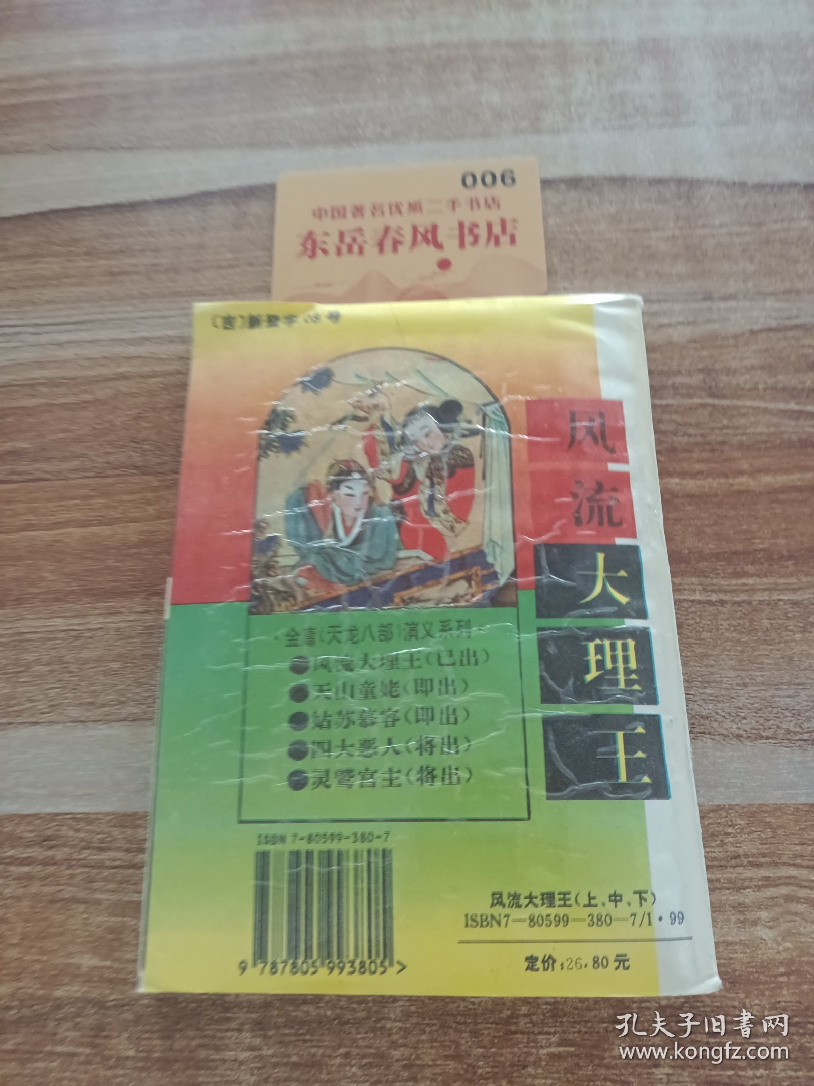 大寶風(fēng)流記最新章節(jié)，自然探索之旅與內(nèi)心平和的追尋