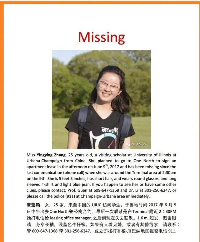 章瑩穎失蹤最新預測，希望與力量的變化與探尋