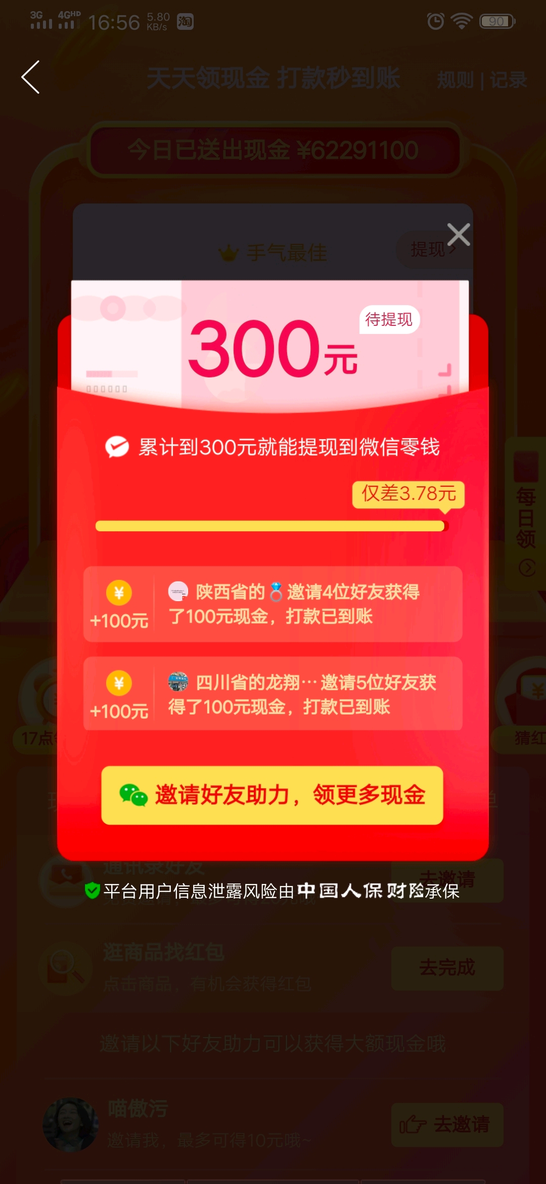 天地紅包群，神秘盛宴一網(wǎng)打盡，最新章節(jié)揭曉紅包魅力