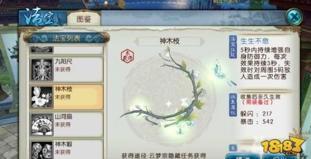 誅仙云夢(mèng)最新隱藏任務(wù)詳解與觀點(diǎn)闡述