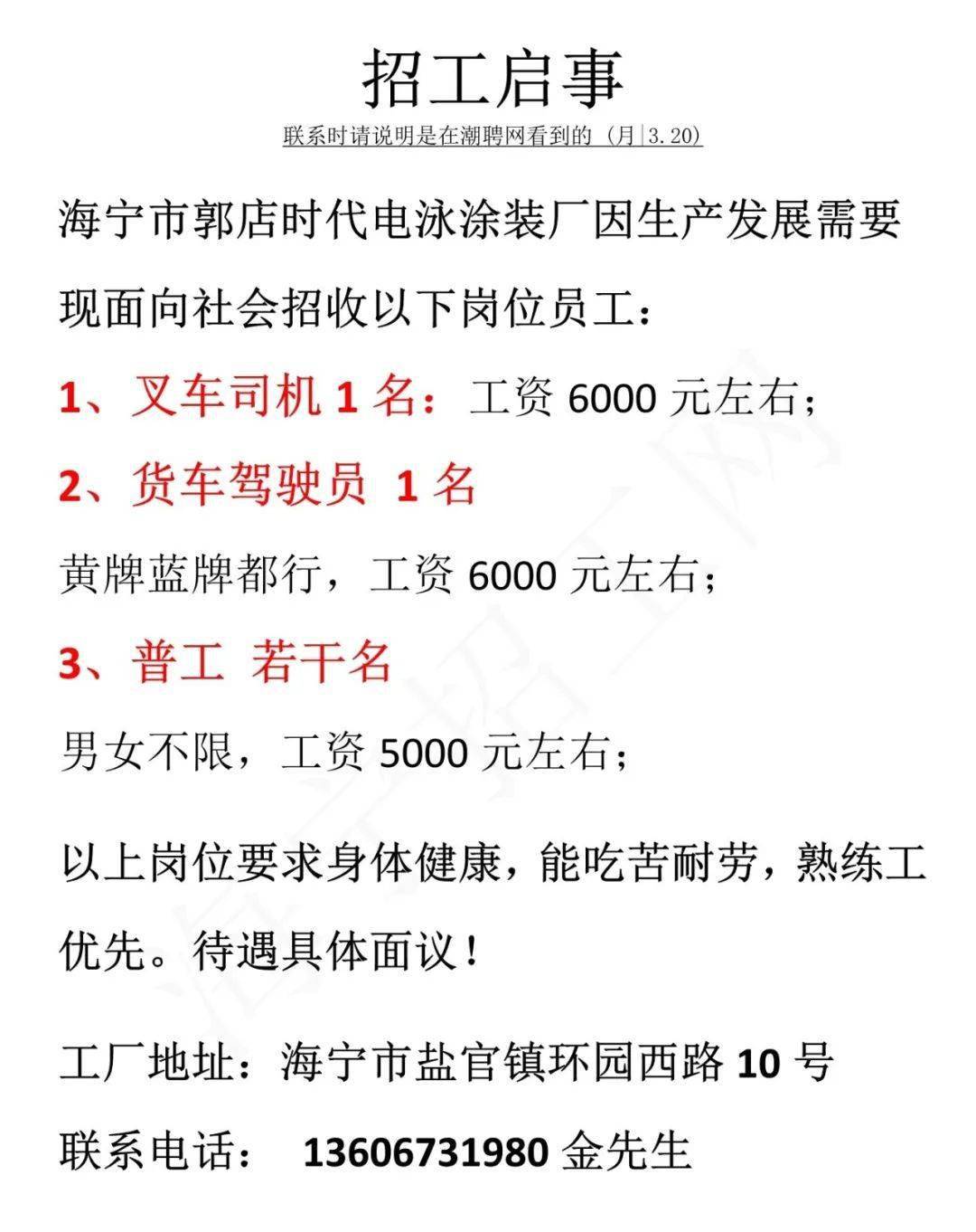 紹興叉車工最新招聘啟事，小巷深處的特色小店誠(chéng)邀您的加入！