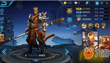 最新王者孫悟空出裝觀點解析與論述