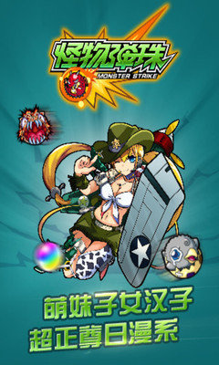 怪物彈珠最新版下載，探索自然美景的奇妙旅行，重拾內(nèi)心的寧靜與平和之旅