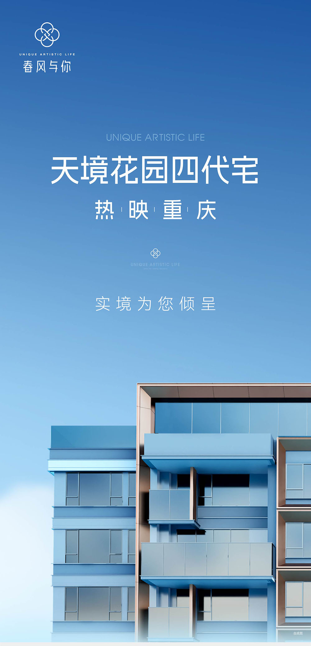 重慶最新花園洋房樓盤，時代印記與地位的彰顯之地