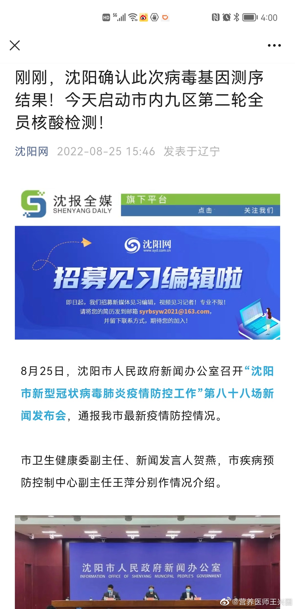 沈陽因果最新附體視頻觀點(diǎn)論述，揭秘與解析現(xiàn)象背后的真相