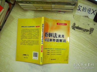 婚姻法最新解釋下的甜蜜日常解讀