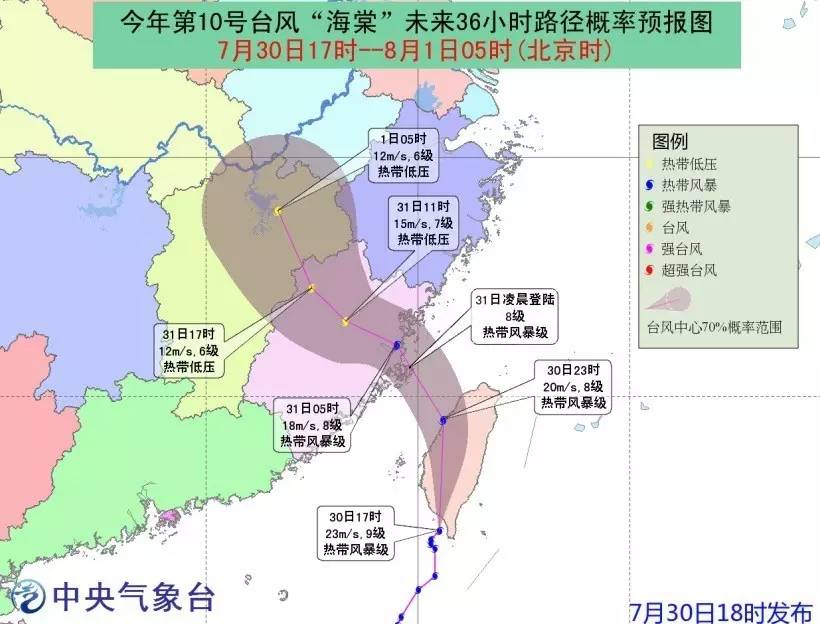 臺(tái)風(fēng)海棠最新路徑圖詳解，全面步驟指南