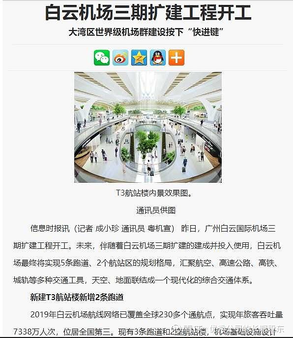 白云通航最新動態(tài)，夢想飛翔與自我超越的旅程啟程