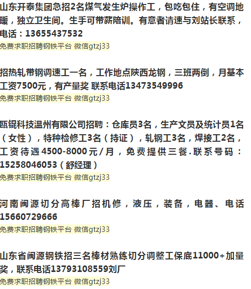 鋼鐵之家最新招聘信息詳解，獲取與應(yīng)聘全攻略