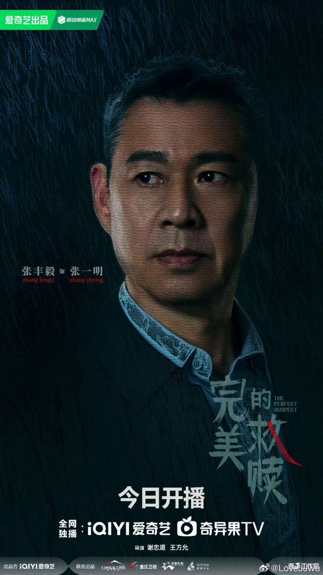 張豐毅最新電視劇深度解析與探討，劇情、角色與演技全方位剖析