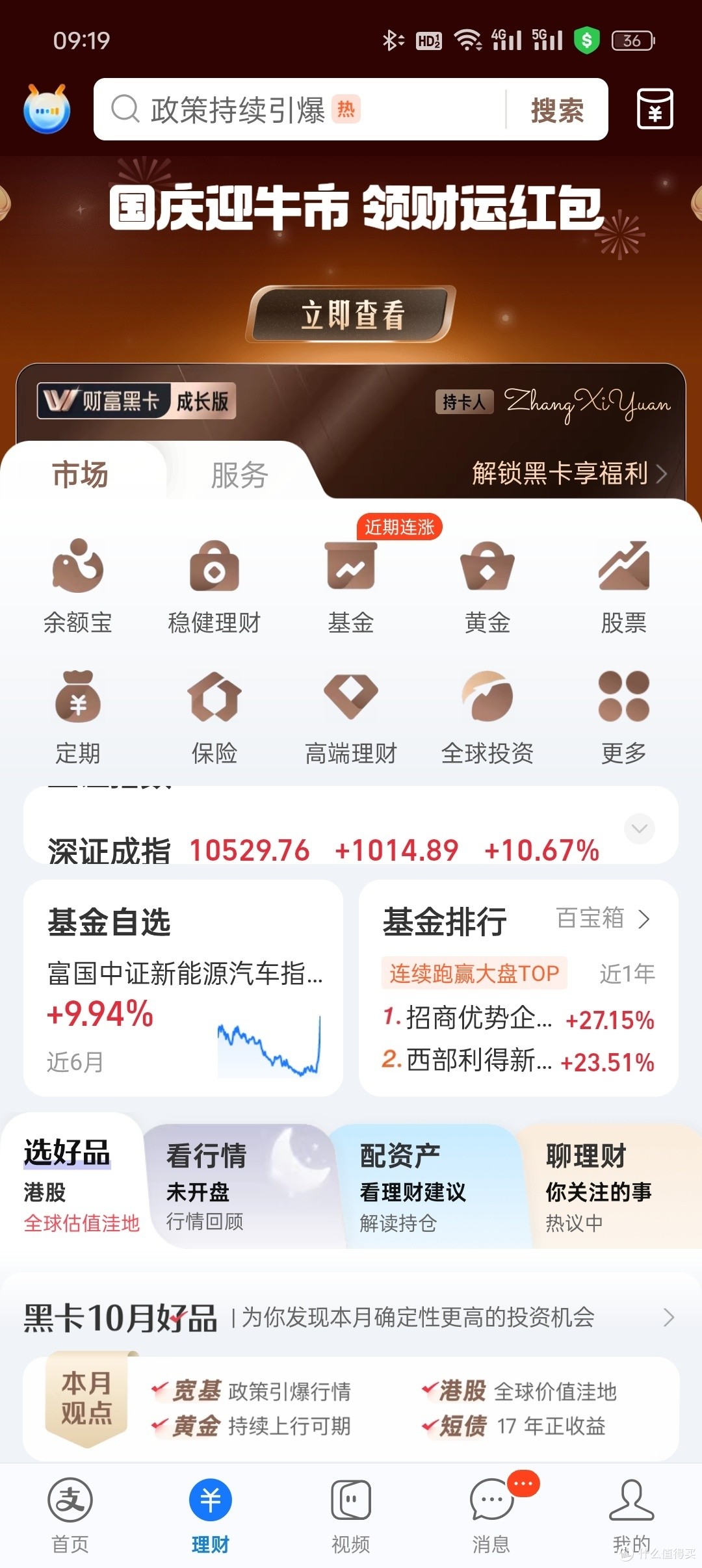 牛板金理財，小趣事與深厚友情的交織評論