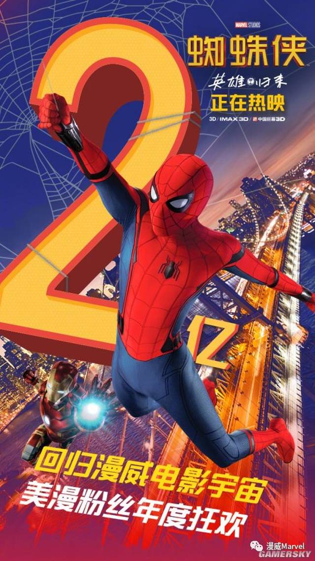 蜘蛛俠歸來，票房盛宴的解析與觀點碰撞，最新票房數(shù)據(jù)出爐！