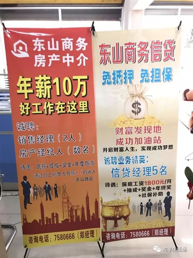 漳平最新兼職招聘信息，時代脈搏下的兼職熱潮招募啟事