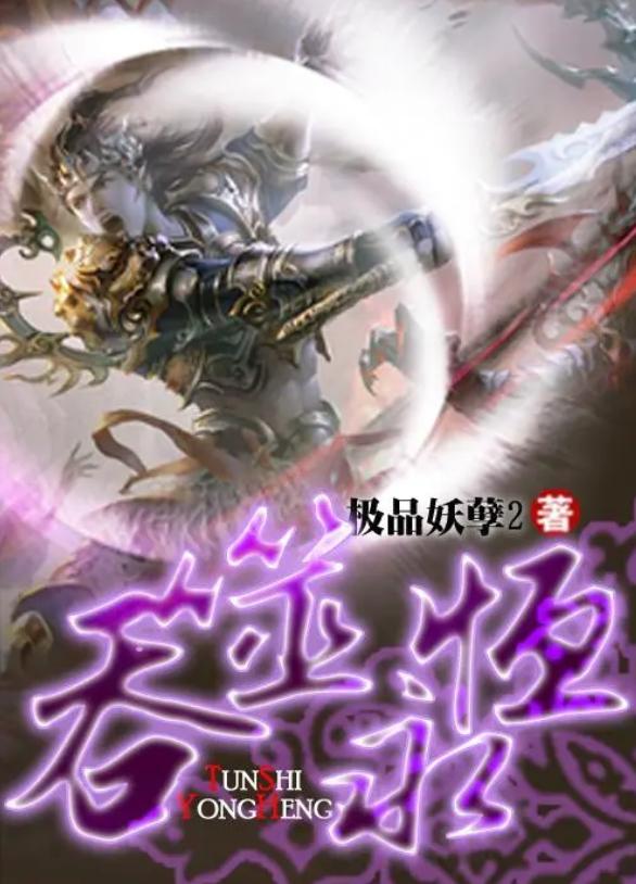 極品妖孽少年的成長(zhǎng)挑戰(zhàn)與奇跡時(shí)刻