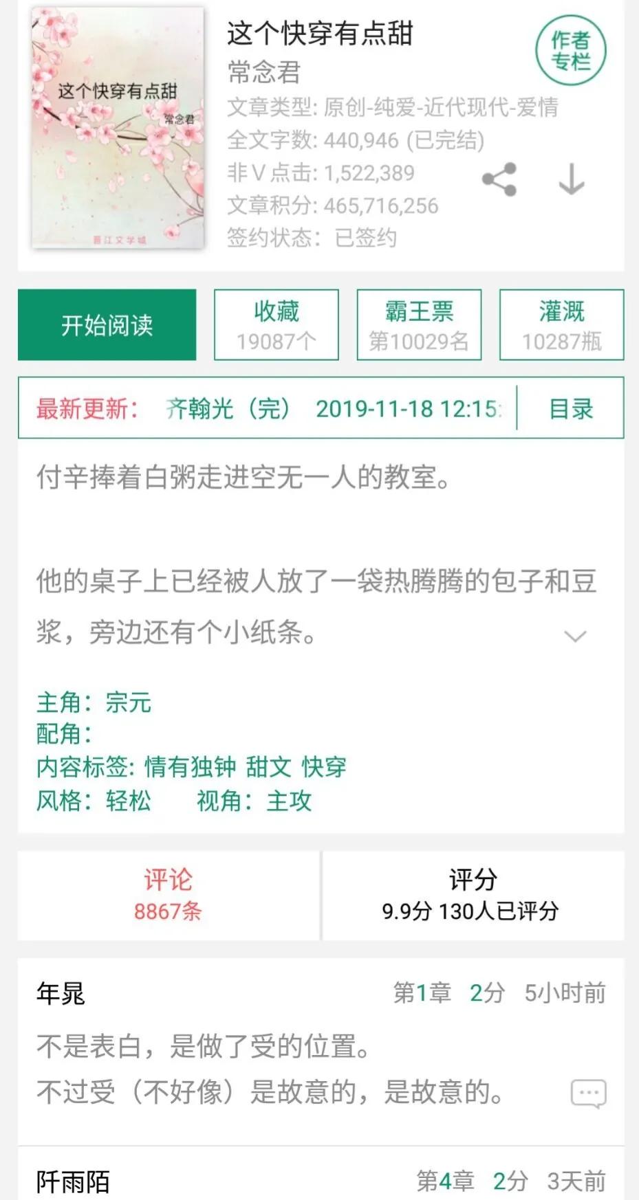 總裁哥哥好壞壞，最新章節(jié)深度解析與探討