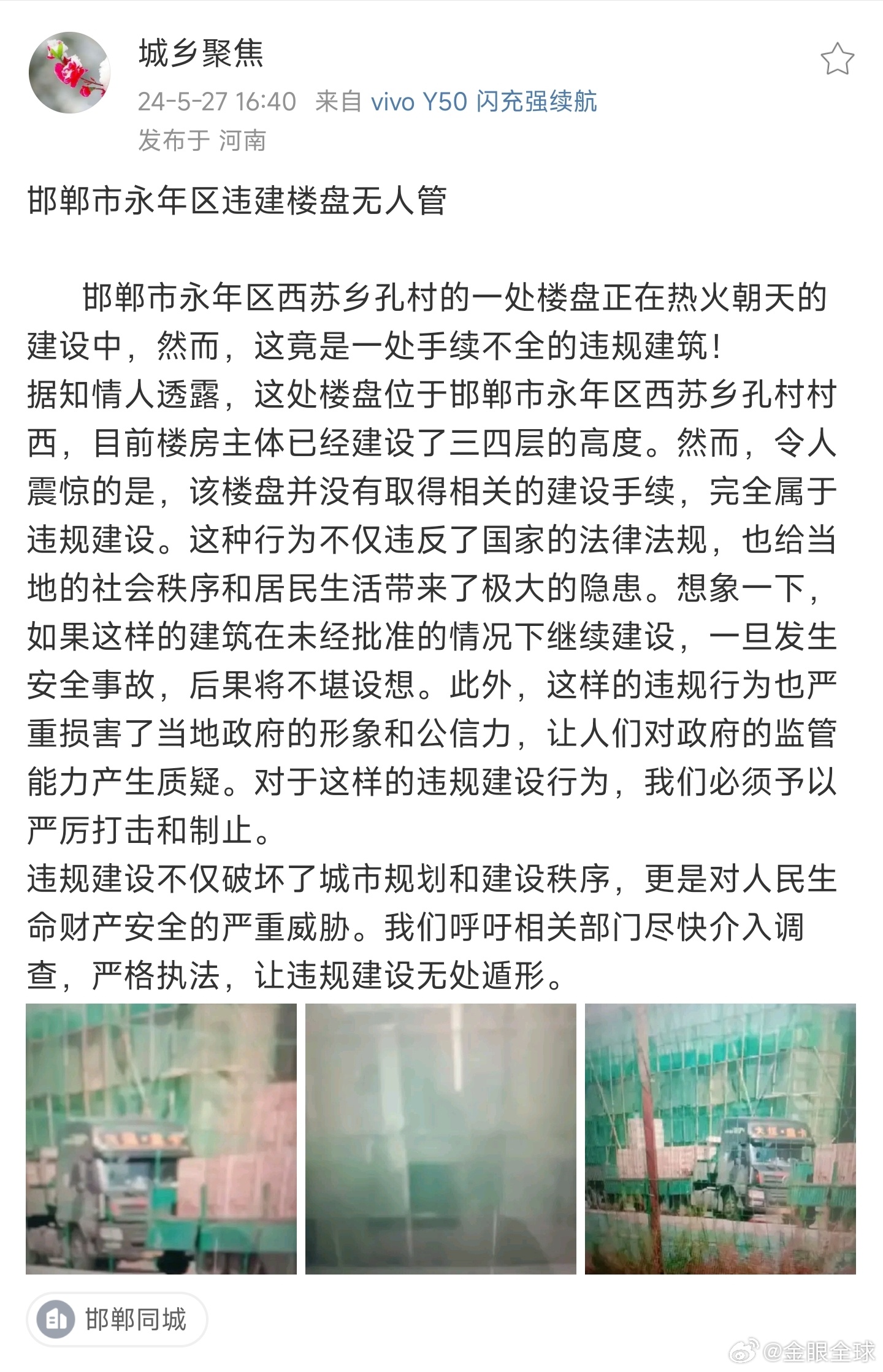 河北邯鄲永年區(qū)旅游規(guī)劃與體驗指南，掌握實用技能，探索最新事件