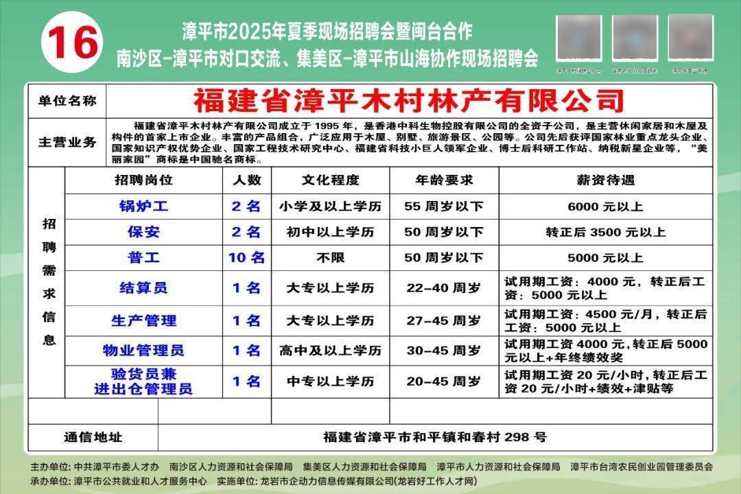 漳平工廠最新招聘信息，職場機遇與友情的交織故事
