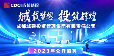 成都全市最新招聘信息，時(shí)代脈搏與人才交響的交匯點(diǎn)