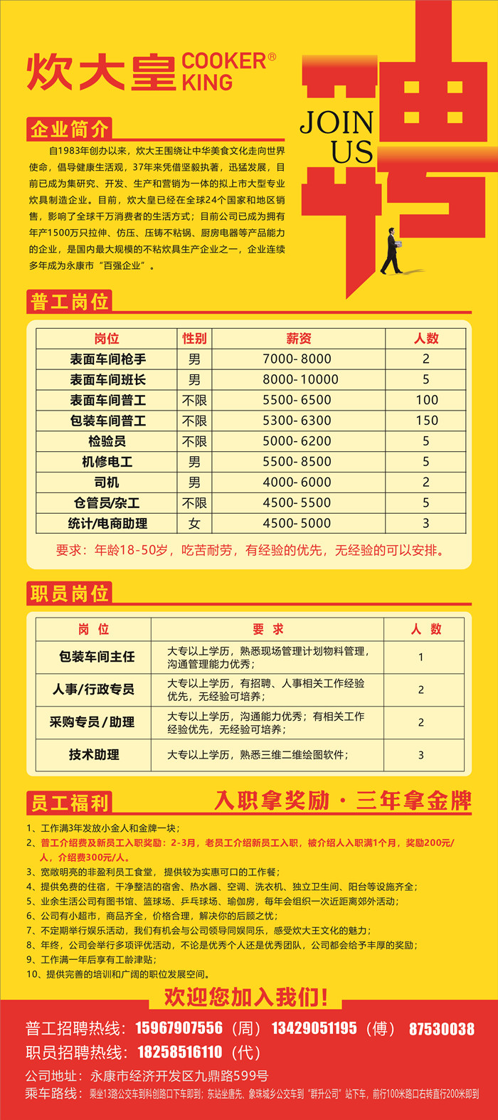 永康廚師最新招聘信息，味蕾之旅啟程，探尋自然美景與內(nèi)心寧?kù)o的征途