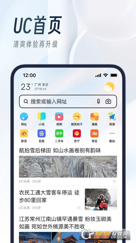 UC瀏覽器下載最新，小巷深處的獨特風味探索之旅