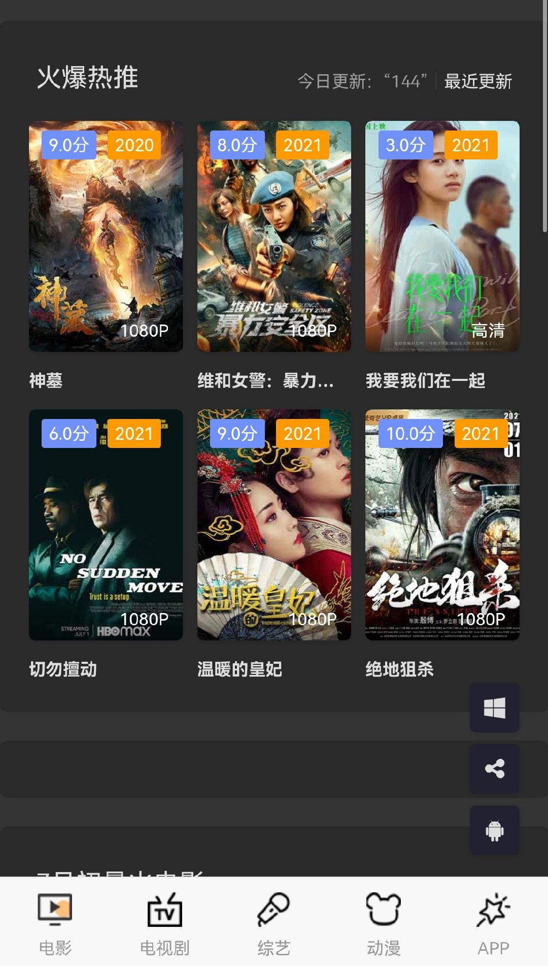 騷火影視最新公眾號，影視娛樂的新領(lǐng)地