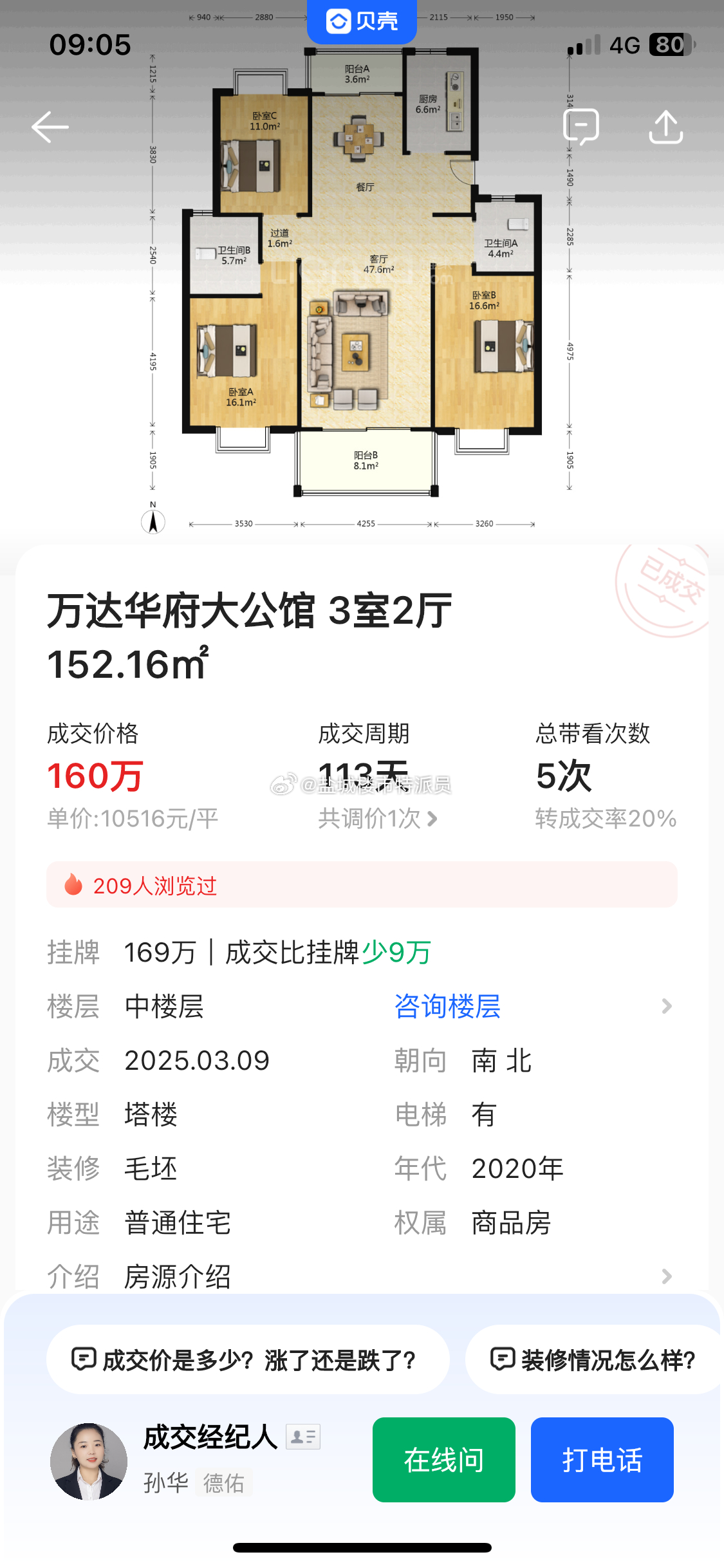 大尚華府最新動(dòng)態(tài)價(jià)格更新，最新房源信息速遞?